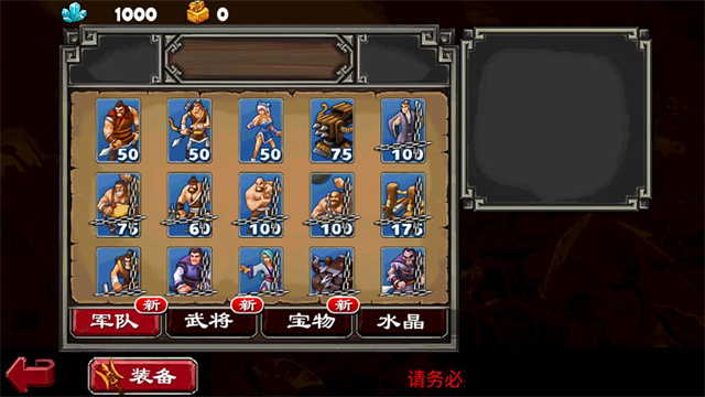 帝国塔防2无限水晶版图2