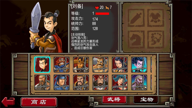 帝国塔防2无限水晶版图4