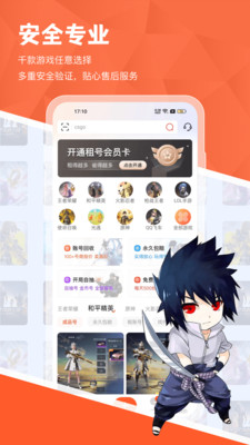 租好玩游戏交易