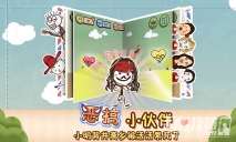 史上最坑爹的游戏3图1