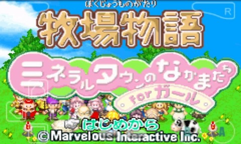 牧场物语女孩版图1