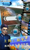 疯狂钓鱼(钓鱼发烧友)		图5