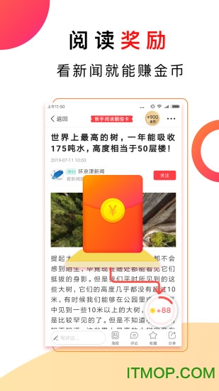 惠头条自媒体平台手机版图4