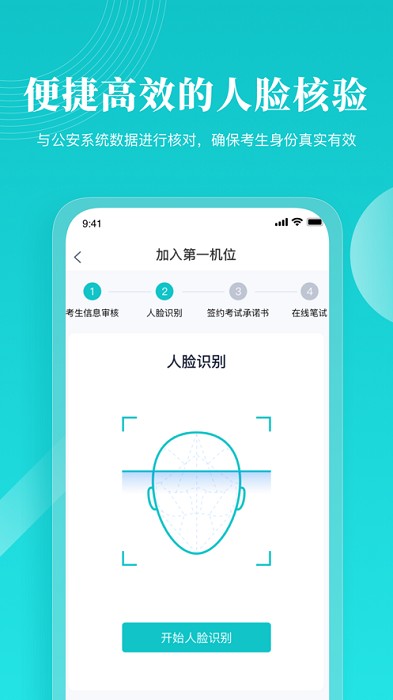云考场专业版图1