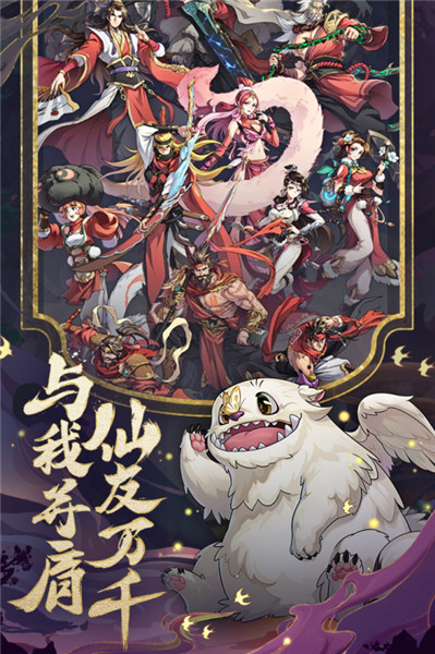 炼仙传说内购版图1