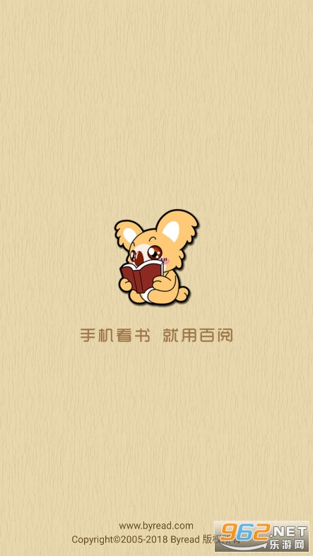 百阅阅读器2000年旧版