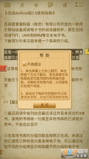 百阅阅读器2000年旧版