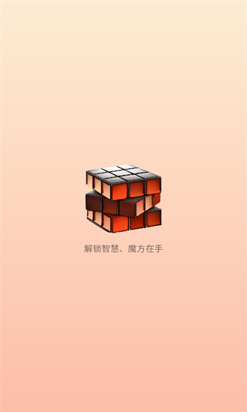 复原魔方图1