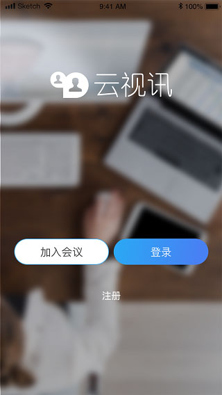 中国移动云视讯图1
