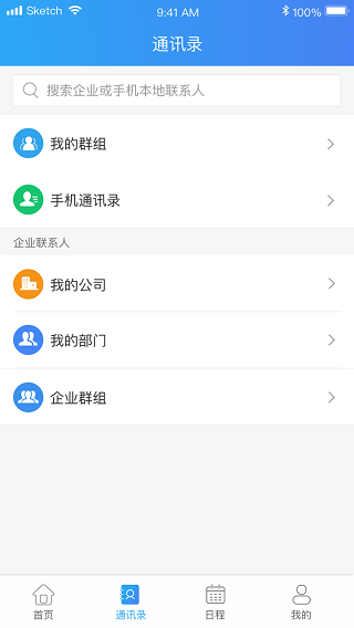 中国移动云视讯图3