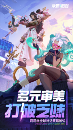 众神派对图1