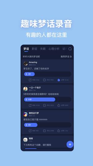 蜗牛睡眠图3