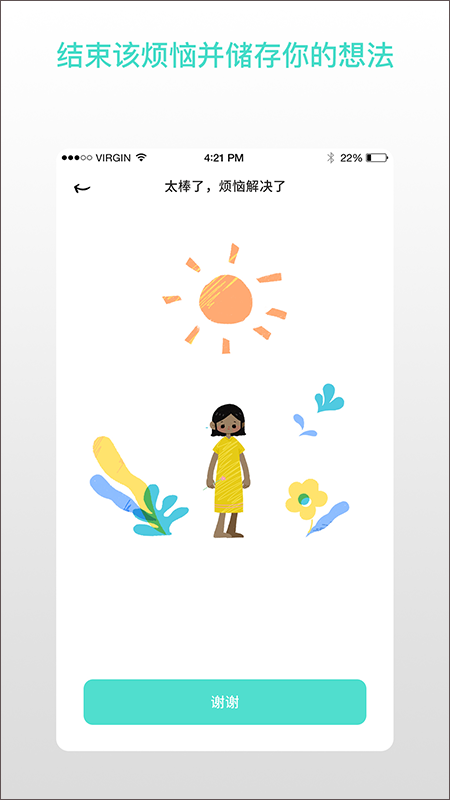 解忧娃娃最新版图2