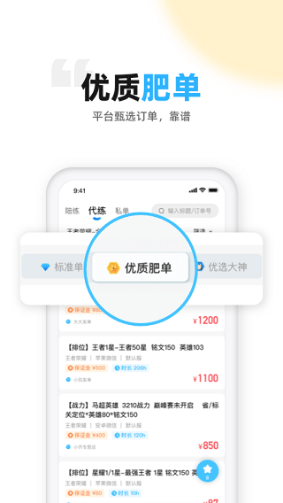 代练丸子图3