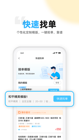 代练丸子图4