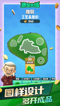 翡翠大师 v1.53.0 安卓版图1