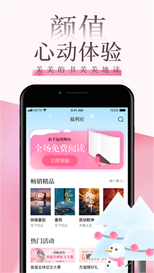 海棠线上文学城图1