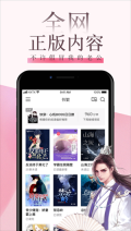 海棠线上文学城图2