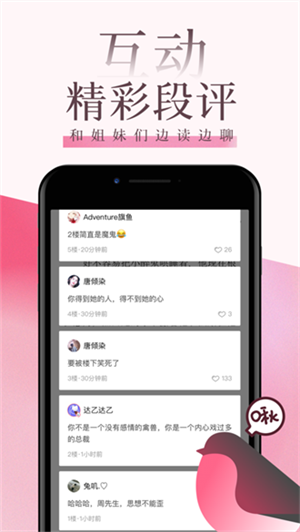 海棠线上文学城图3