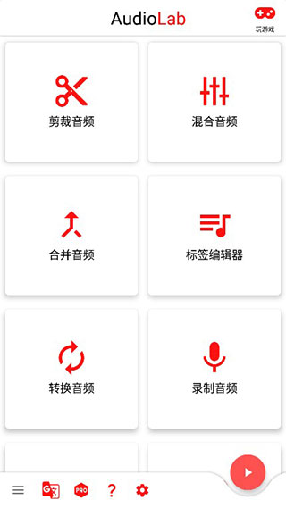 AudioLab专业版