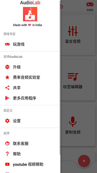AudioLab专业版