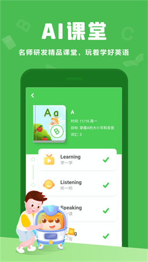 大卫熊英语最新版图1