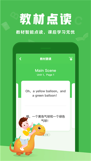 大卫熊英语最新版图3
