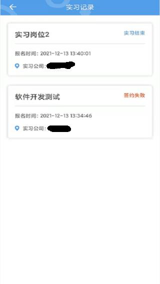 河南职校家园企业版图2