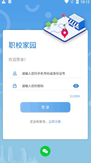 河南职校家园企业版图3