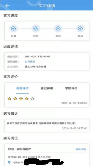 河南职校家园企业版图4