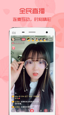 青柠直播免费版图2