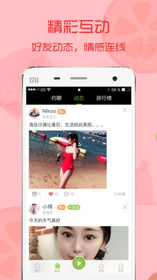 青柠直播免费版图4