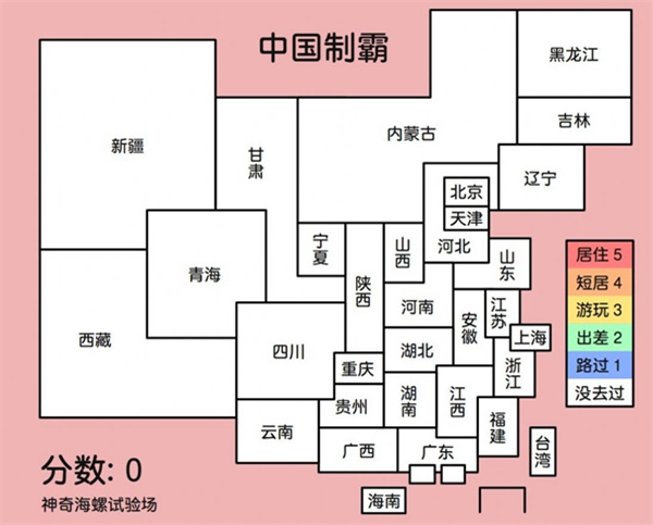 中国制霸生成器图2