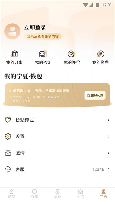 我的宁夏最新版图2