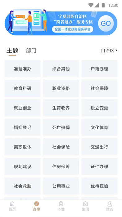 我的宁夏最新版图3