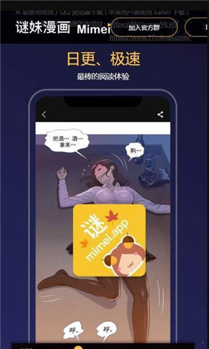 谜妹漫画mimei-图4