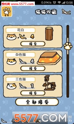 猫咪后院旅行安卓版图2