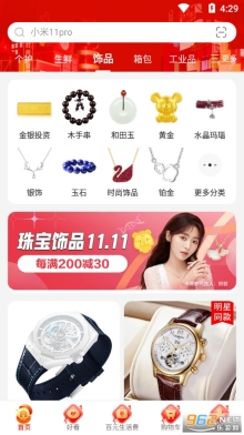 京东极速版图5