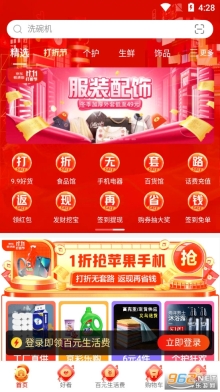 京东极速版图3