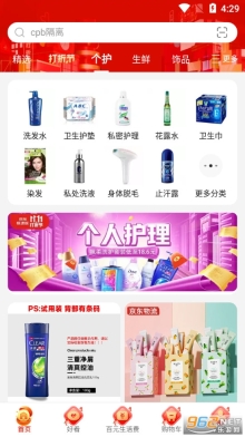 京东极速版图2