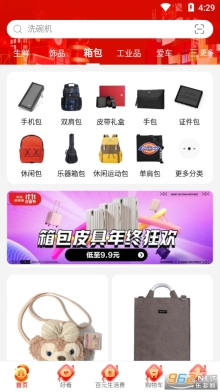 京东极速版图6