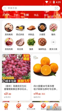 京东极速版图4