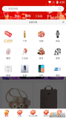 京东极速版图7