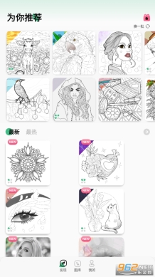 古风填色游戏软件(Paint.ly)图2