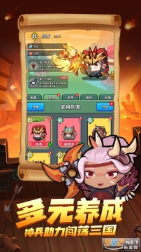 三国吧兄弟割草游戏图5