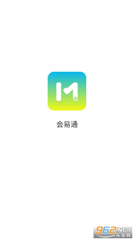 会易通图1