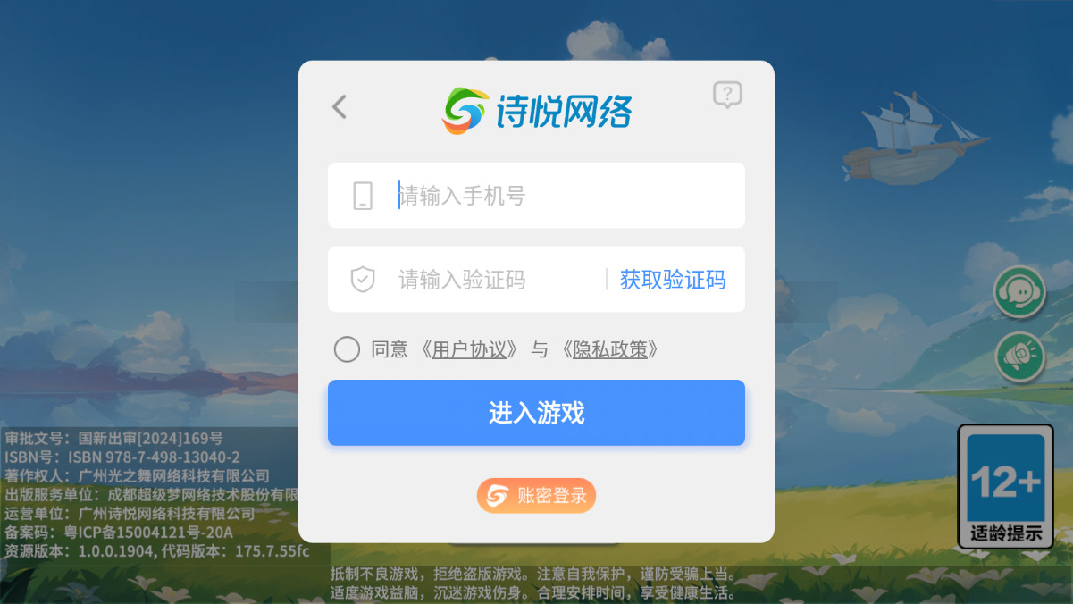 梦境护卫队游戏图3