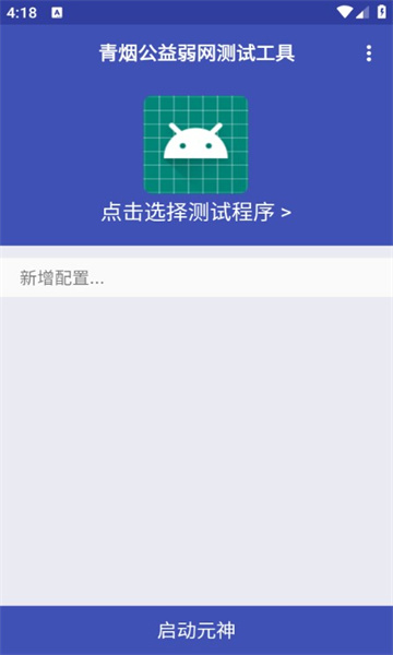 青烟QNET手机版图1