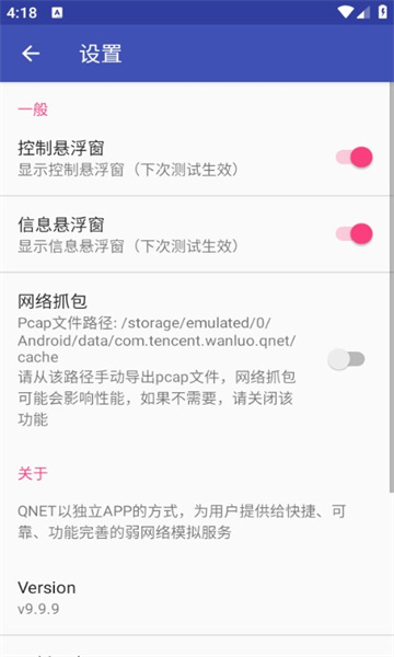 青烟QNET手机版图3