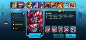 王国保卫战5联盟图6
